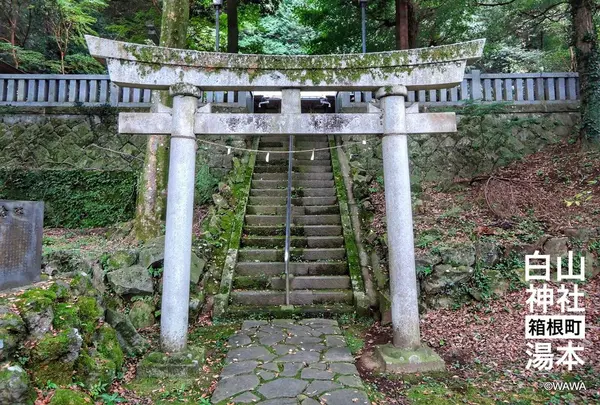 白山神社