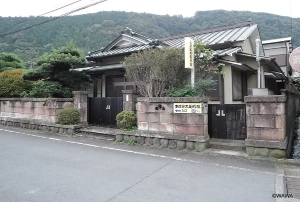 本間寄木美術館