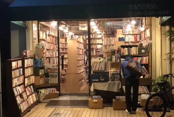 文紀堂書店の写真・動画_image_201324