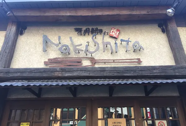 Nokishita