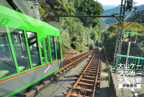 大山寺駅の写真・動画_image_201558