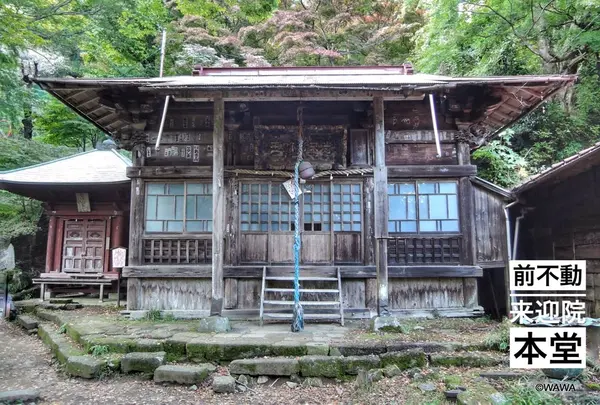 来迎院本堂 伊勢原市