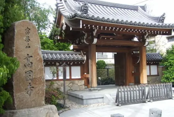 高円寺
