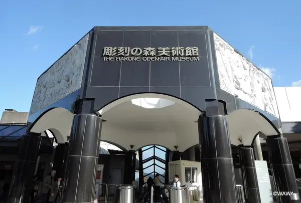 彫刻の森美術館