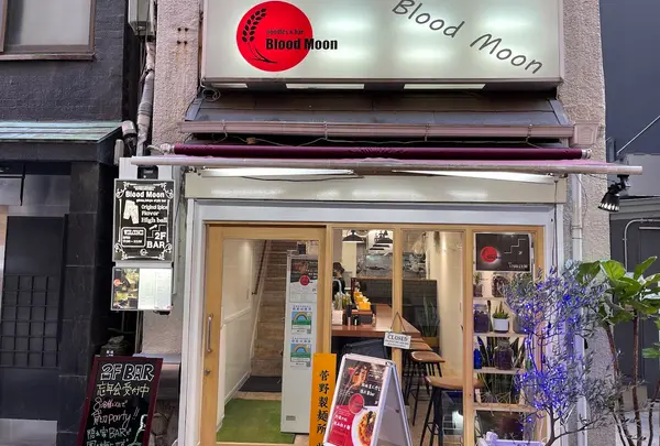 新橋 坦々麺 Blood Moon （ブラッドムーン）