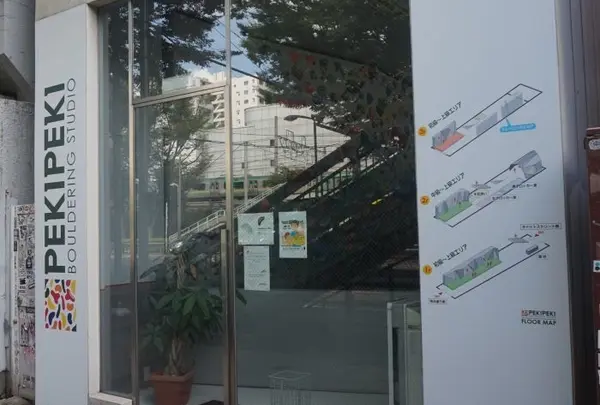 Peki peki bouldering studio渋谷明治通り本店