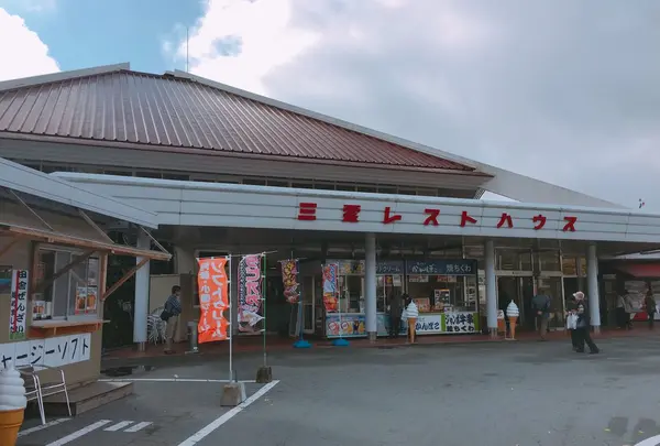 三愛レストハウス