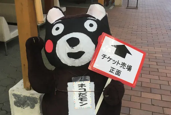 阿蘇猿まわし劇場