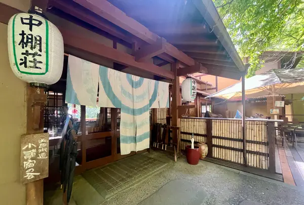 中棚荘