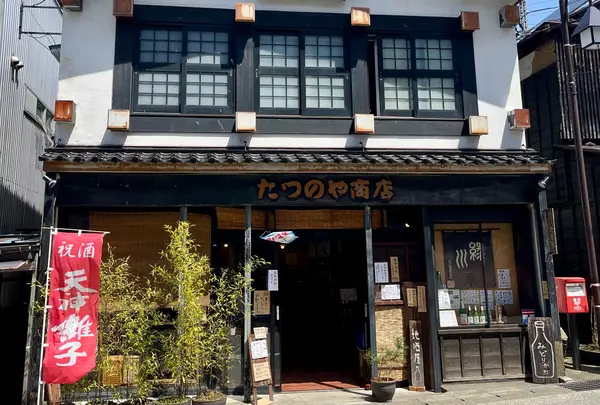 たつのや酒店