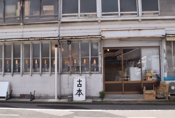 オヨヨ書林の写真・動画_image_203527