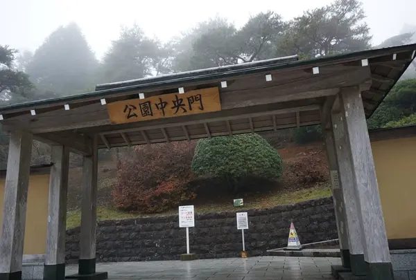 箱根関所