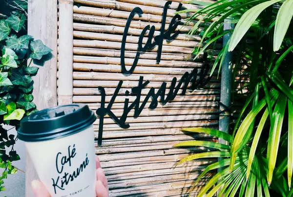 カフェ キツネ（CAFE KITSUNE）