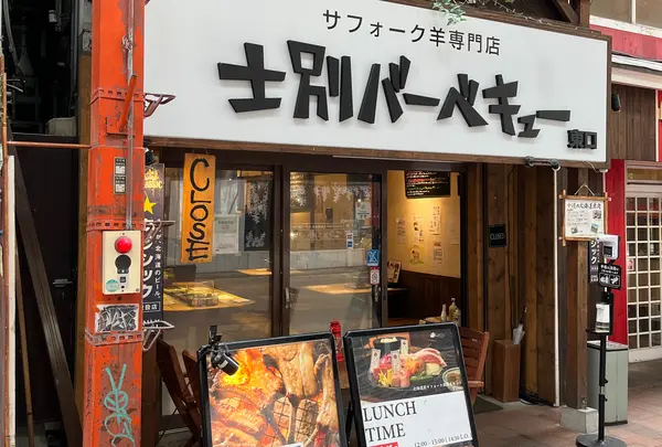 士別バーベキュー