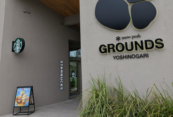スターバックス吉野ヶ里歴史公園店の写真・動画_image_2038682