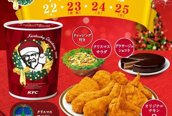 ケンタッキーフライドチキン二子玉川店の写真・動画_image_203882