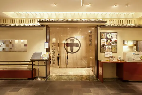 中村藤吉 京都駅店