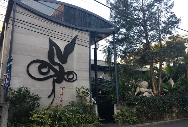 岡本太郎記念館の写真・動画_image_204060
