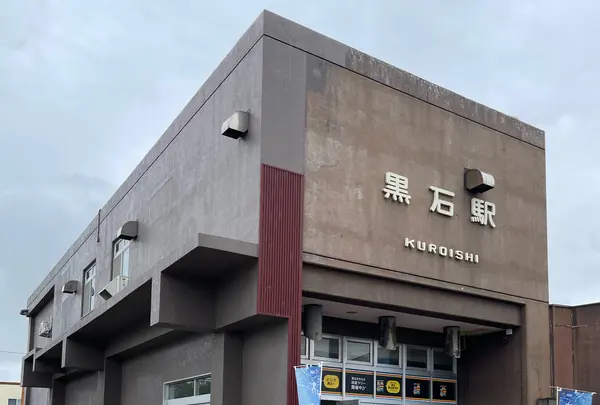 黒石駅