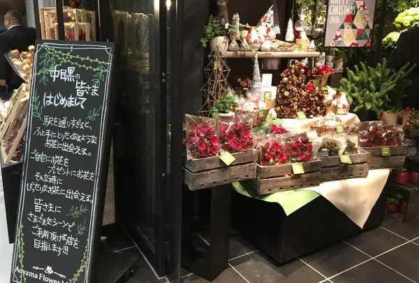 青山フラワーマーケット中目黒高架下