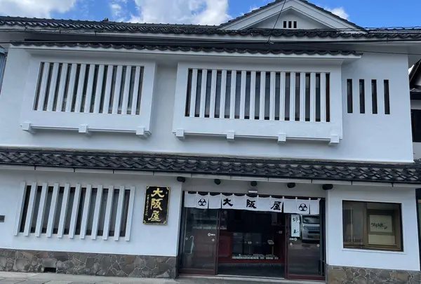 御用御菓子司 大阪屋