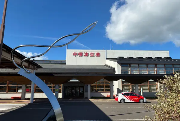 中標津空港（根室中標津空港）