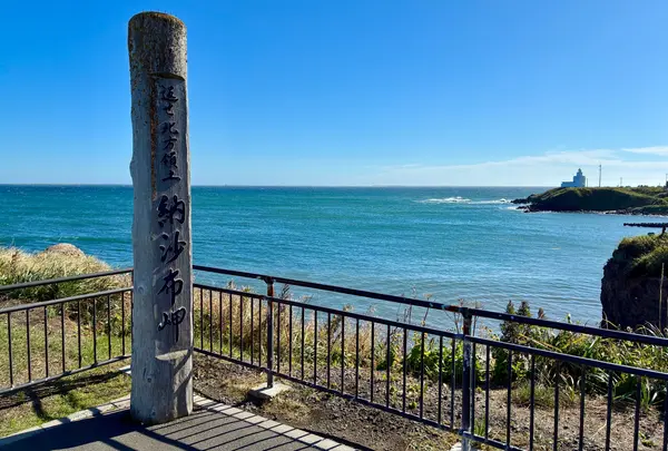納沙布岬