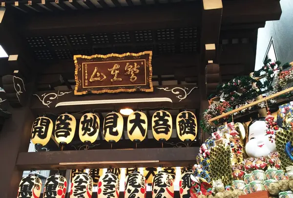 長國寺