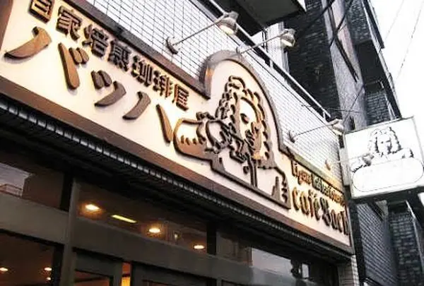 カフェバッハ