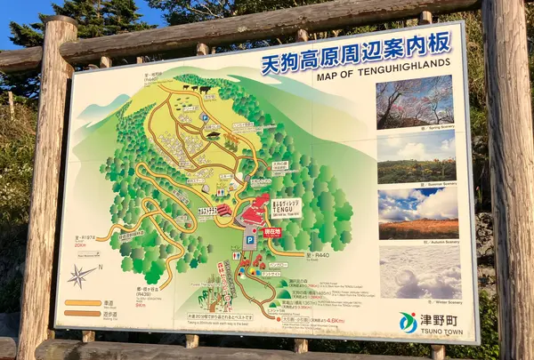 天狗高原