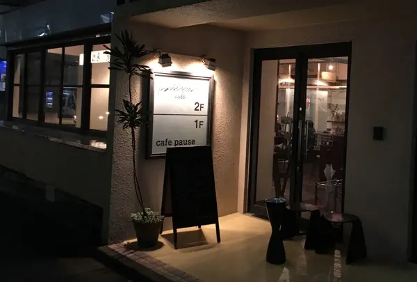 cafe pause（カフェ ポーズ）の写真・動画_image_205047