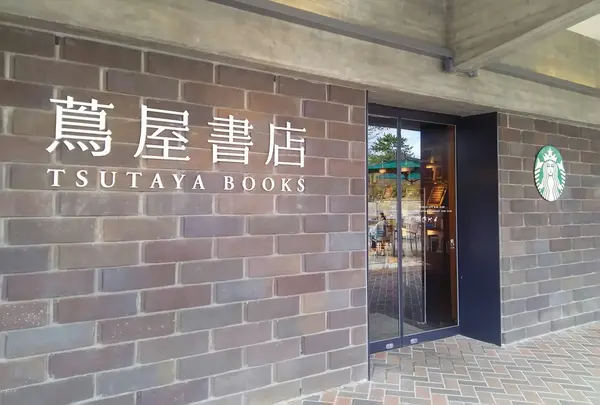 京都岡崎 蔦屋書店の写真・動画_image_205313