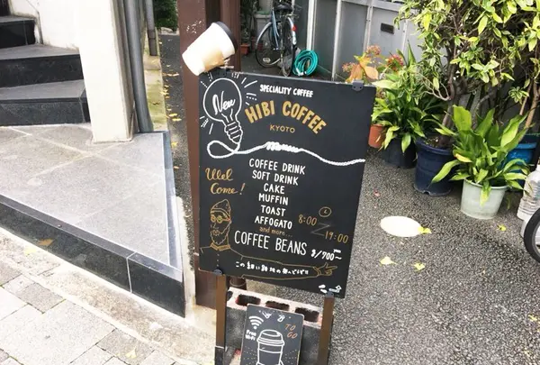 asipai ＋ HIBICOFFEE KYOTO （アジパイ＋ヒビコーヒー） の写真・動画_image_205490