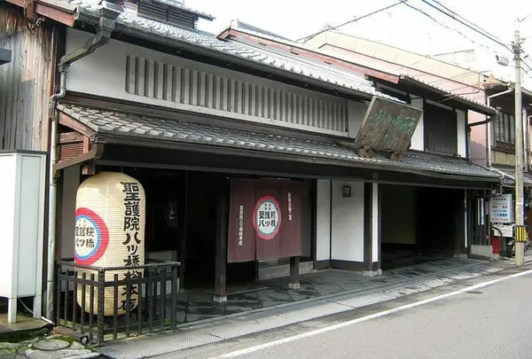 聖護院八ツ橋総本店