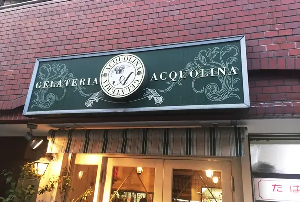 GELATERIA ACQUOLINA  ジェラテリアアクオリーナ