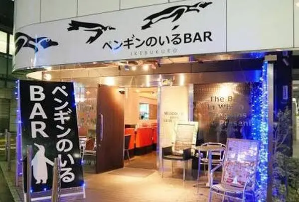 ペンギンのいるBAR 池袋