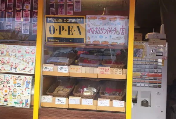 バインミー☆サンドイッチ