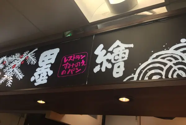 墨繪