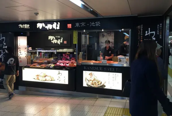 かねすえ JR池袋駅北改札外店