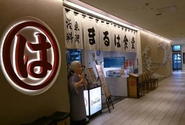 まるは食堂