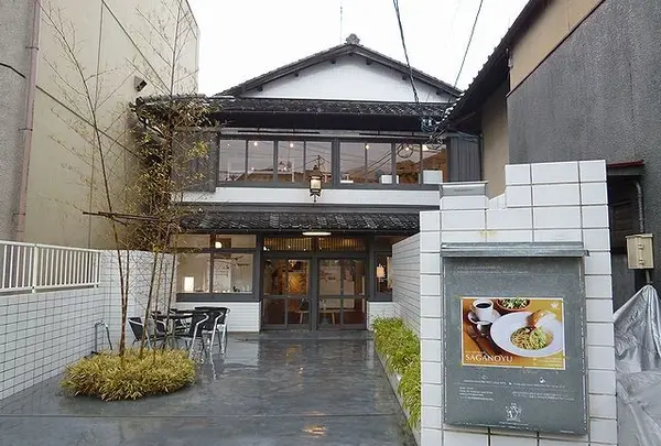 嵯峨野湯