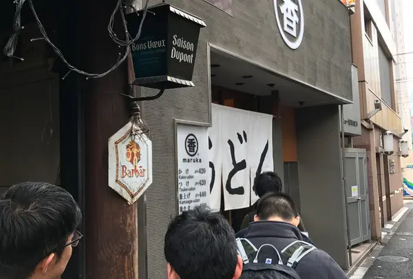 丸香の写真・動画_image_207851