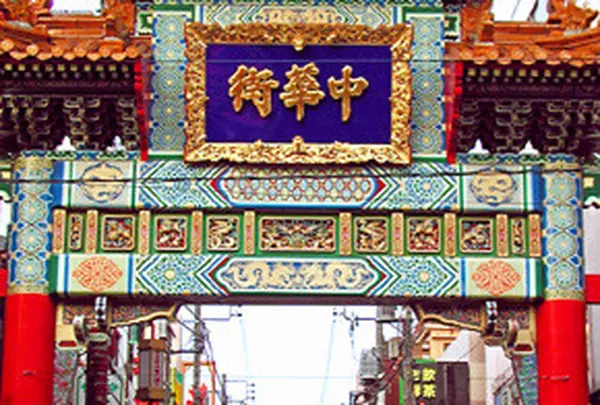 横浜中華街