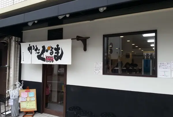 あいつのラーメン かたぐるま