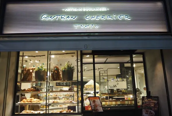 [閉店]カフェ ゴントラン シェリエ 東京 （GONTRAN CHERRIER TOKYO）の写真・動画_image_209340