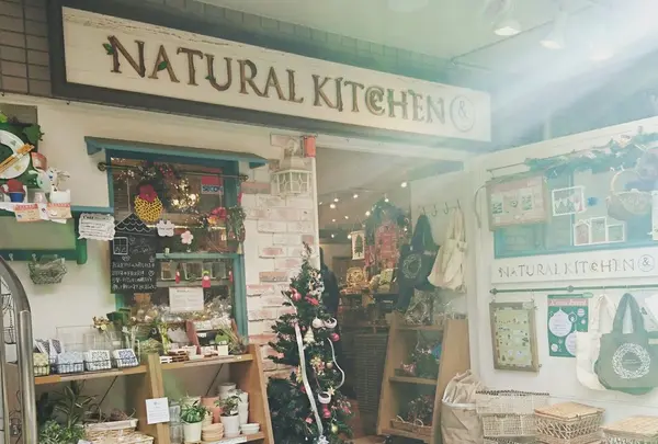 ナチュラルキッチン吉祥寺店の写真・動画_image_209399