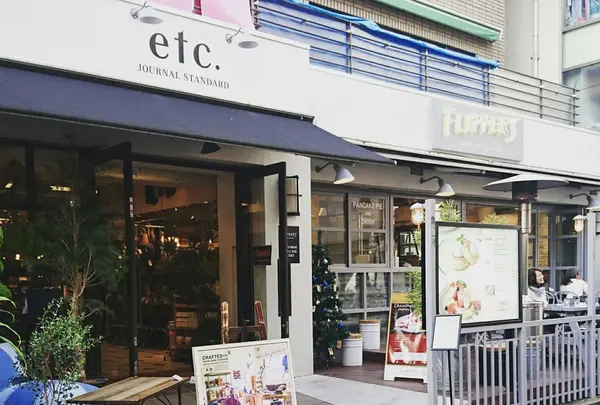etc. ジャーナル スタンダード 吉祥寺店の写真・動画_image_209410