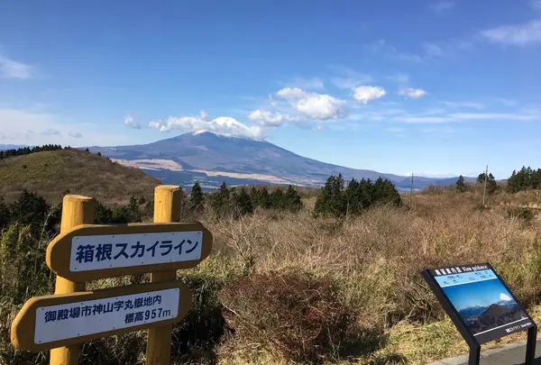 箱根スカイライン