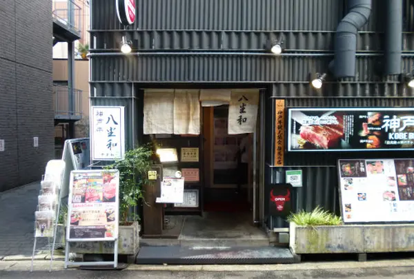 八坐和
