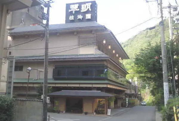 翠明山中溫泉